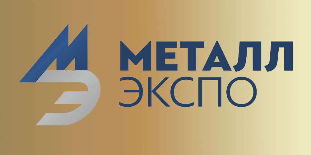 ГК «Илеко» 7-10 ноября 2023 года приняла участие в выставке Металл-Экспо 2023
